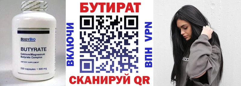 Купить где  Судогда  БУТИРАТ бутандиол 