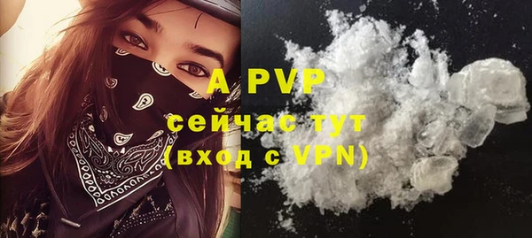альфа пвп Балахна